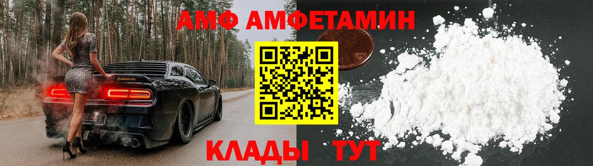 Амфетамин  Вход с VPN  Amphetamine  Amphetamine Premium  Мурманск 