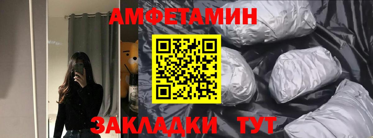 Amphetamine Premium Мурманск