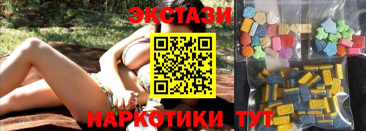 Мурманск  Ecstasy  Вход с VPN  Экстази круглые  ЭКСТАЗИ TESLA 