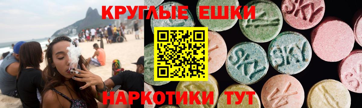 Экстази TESLA Мурманск