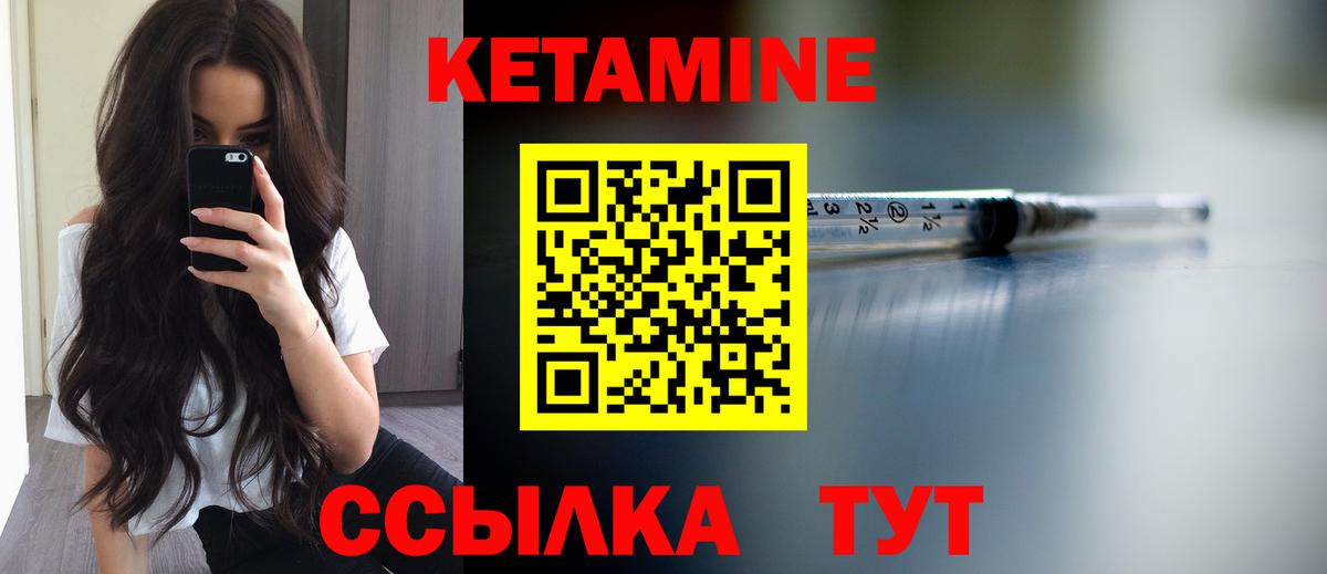 Кетамин ketamine Мурманск