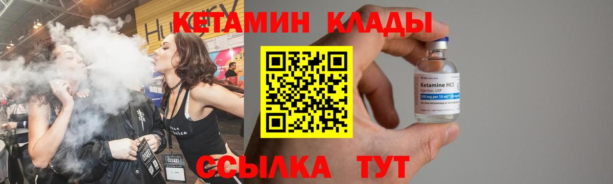 Кетамин VHQ  Кетамин ketamine  Вход с VPN  Мурманск 