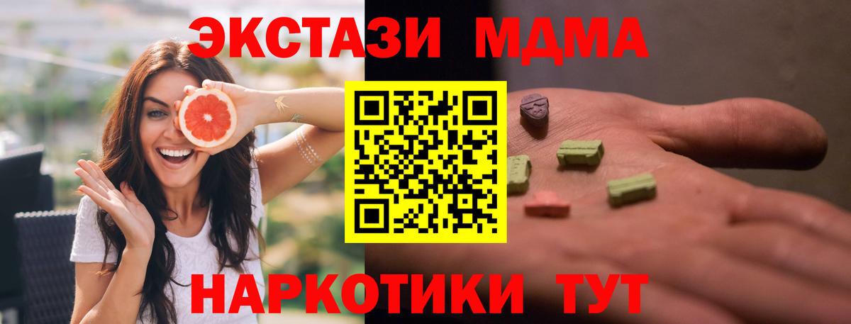 MDMA  MDMA Molly  Вход с VPN  Мурманск 