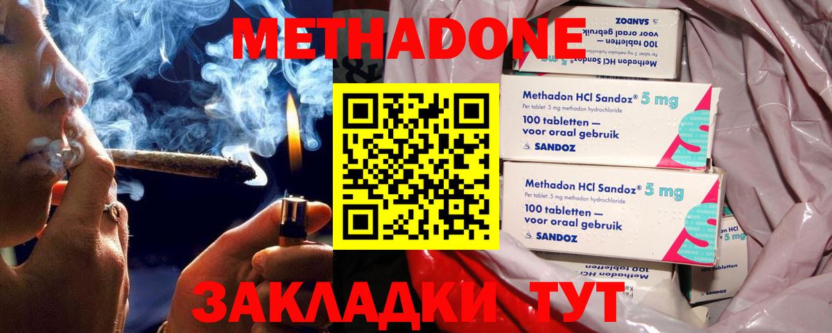 МЕТАДОН белоснежный Мурманск