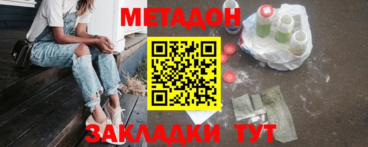 Купить наркотики  ГАШ  Каннабис  COCAIN  ЭКСТАЗИ  Мурманск  NBOMe  Вход с VPN  МЕФ  