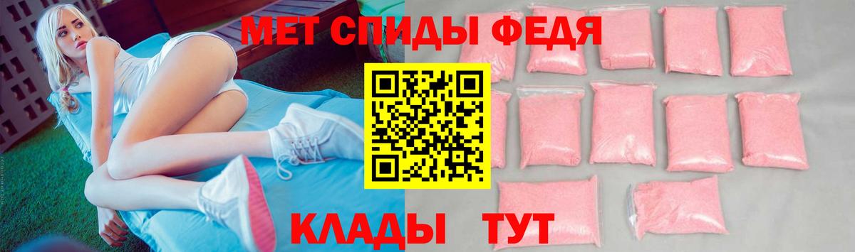 МЕТАМФЕТАМИН Декстрометамфетамин 99.9%  Вход с VPN  Мурманск 