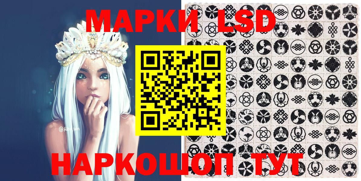 Наркотические марки 1,5мг Мурманск