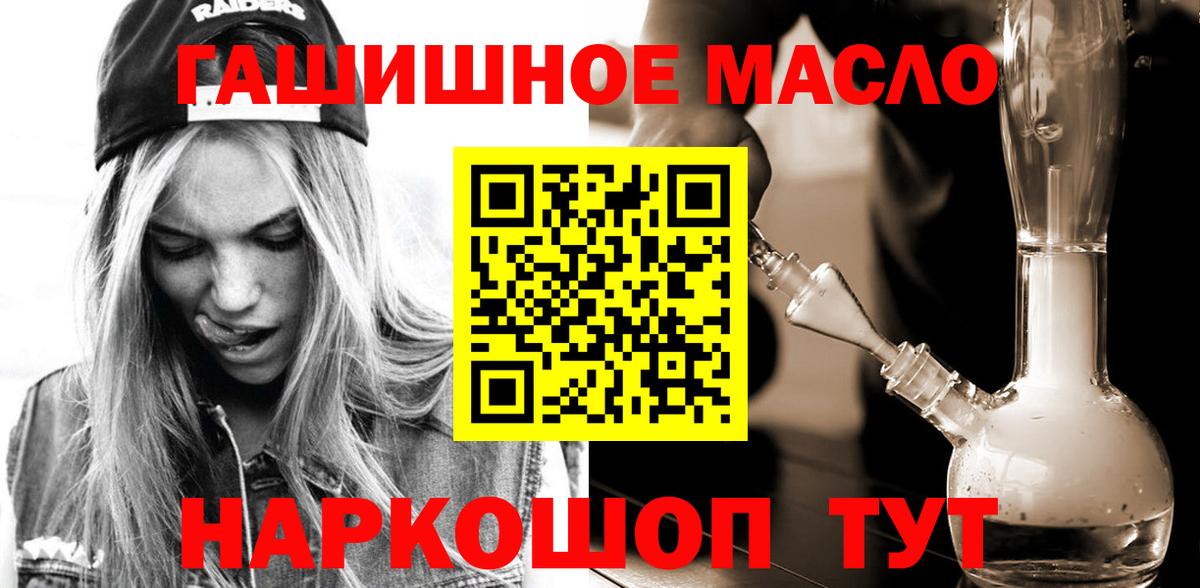 ТГК THC oil  Вход с VPN  Мурманск 