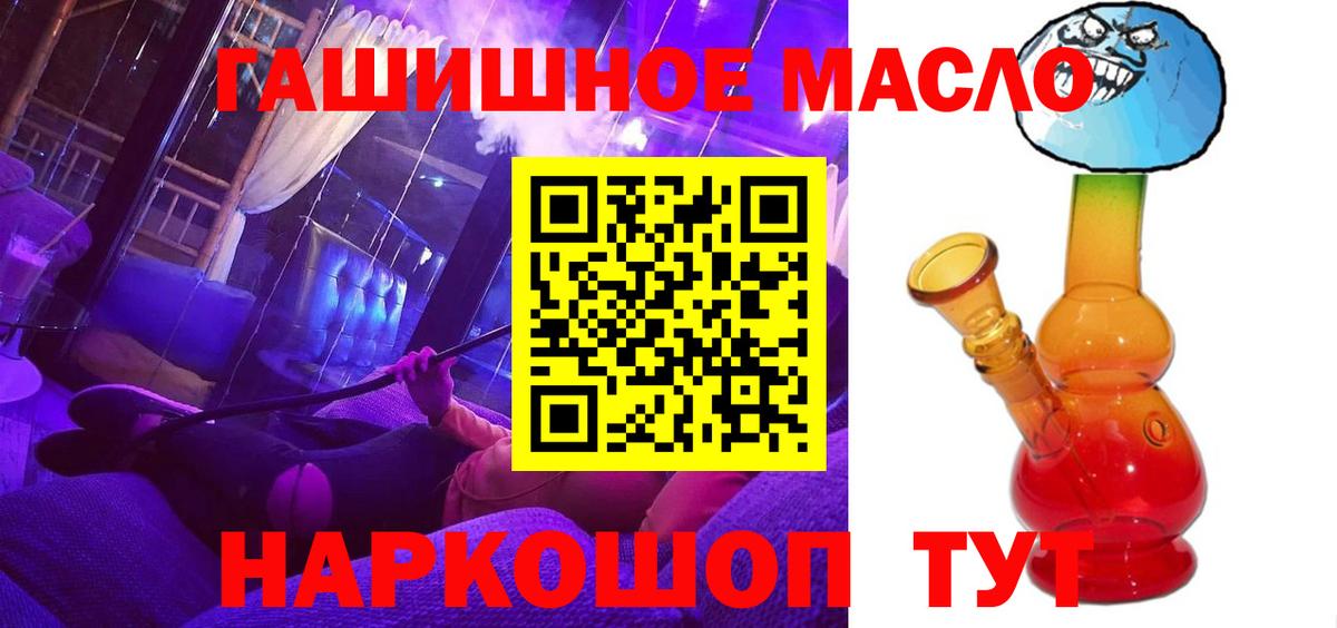ТГК жижа Мурманск