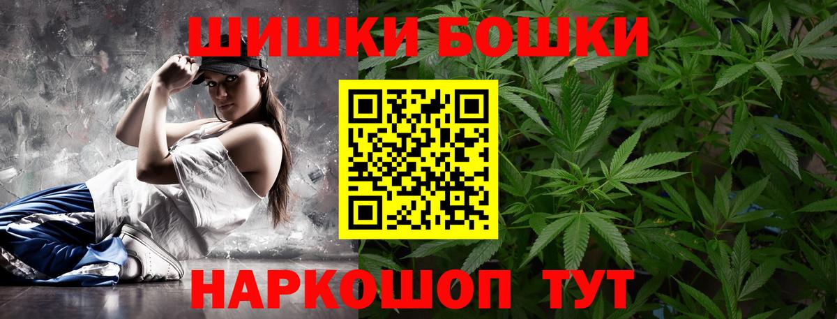 Канабис SATIVA & INDICA  Канабис White Widow  Мурманск  Шишки марихуана Bruce Banner  Вход с VPN 