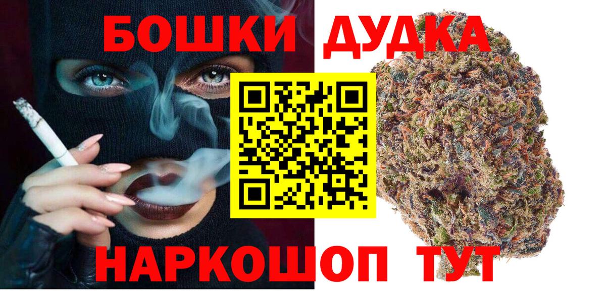 Шишки марихуана THC 21% Мурманск